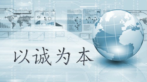 誠信經(jīng)營 儀器儀表企業(yè)將會走的更遠(yuǎn)